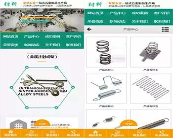 【自适应】五金模具精密材料织梦模板网，精密仪器模板营销网站