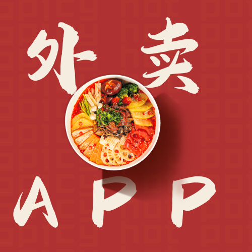 外卖app开发 跑腿app定制小程序外卖配送多商户服务同城app定制开发