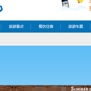 旅游管理系统