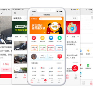 二手车交易管理吸引/二手车竞拍系统/在线竞拍汽车管理系统