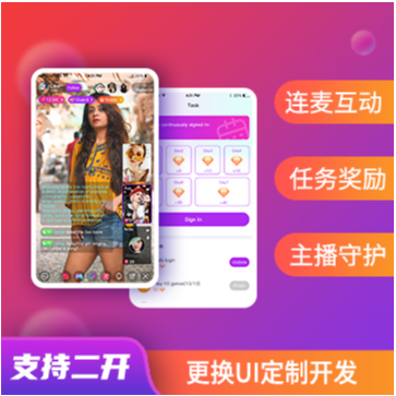 直播APP源码|视频直播源码|直播系统源码