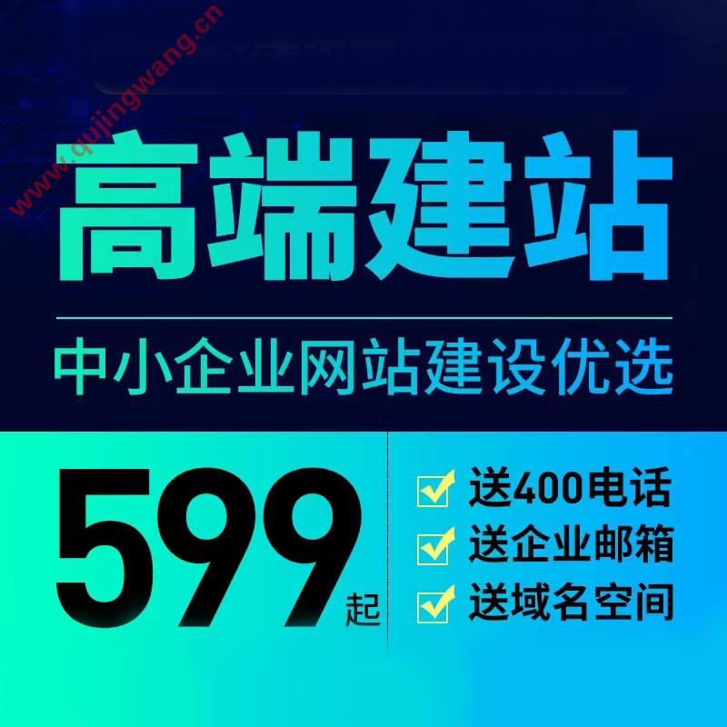 公司展示型网站，营销型网站，PC端与移动端网站建设