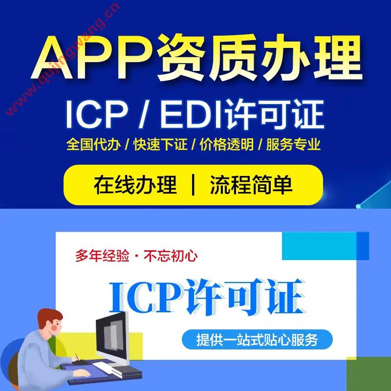 文网文许可证代办理