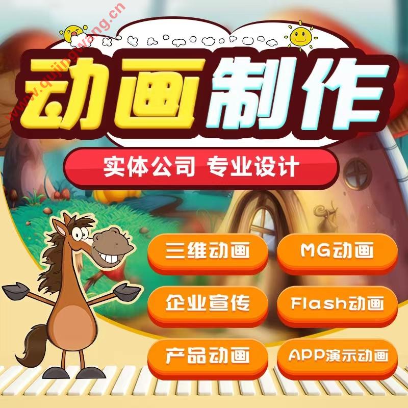 MG动画,企业宣传片定制,短视频制作